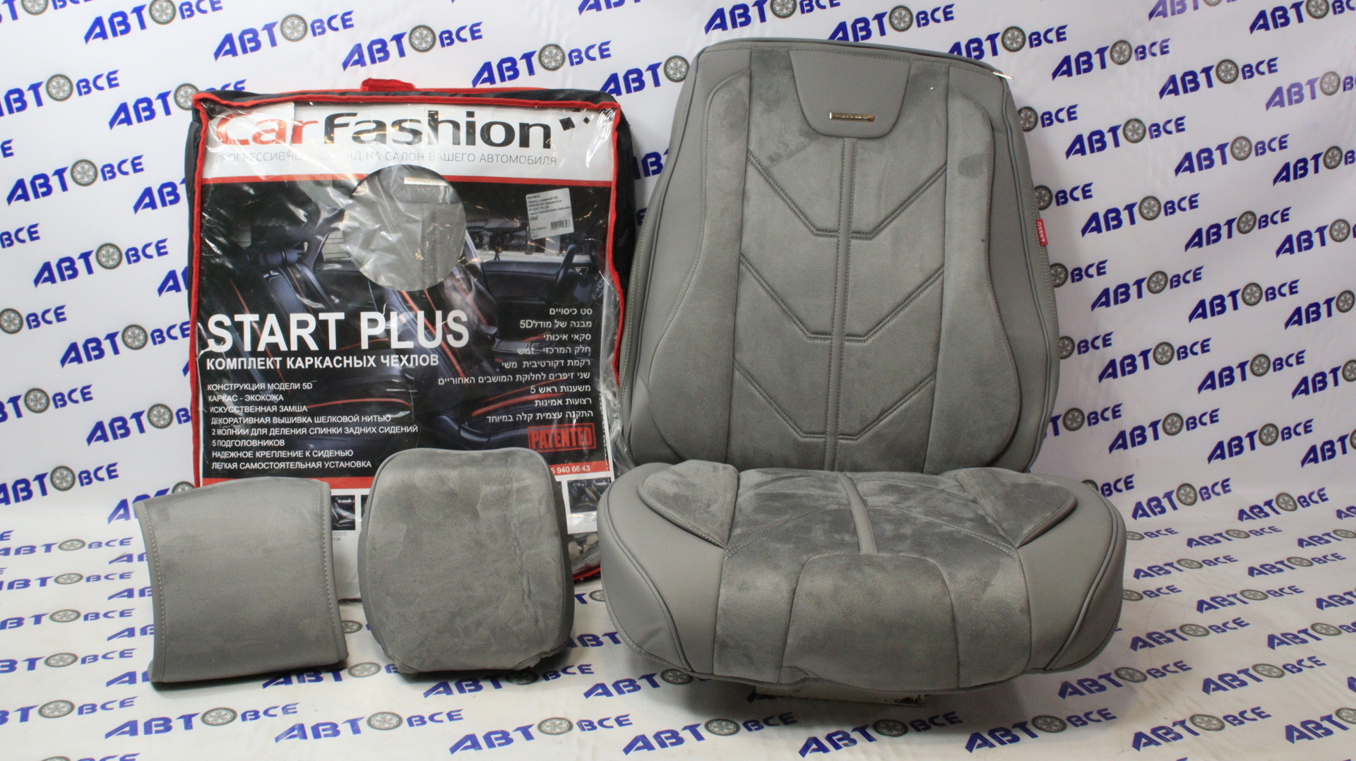 Чехлы сидений 5D PREMIUM каркасные START PLUS темн.серый/темн.серый/серый CAR FASHION